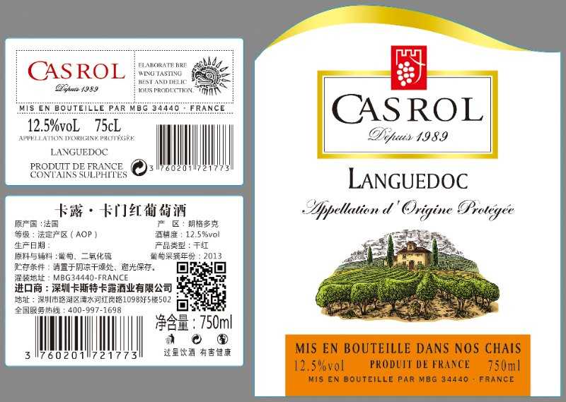 卡露卡门红葡萄酒