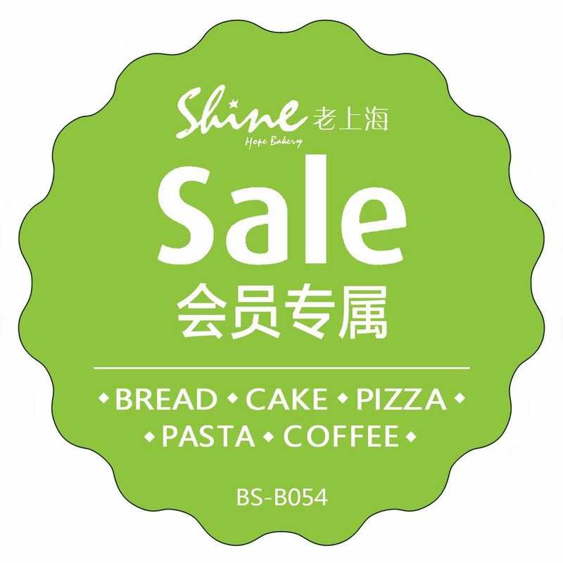 蛋糕烘焙标签