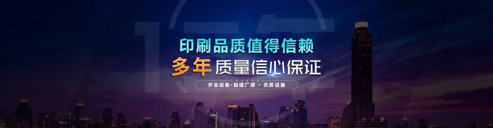 河南省方向标印务股份有限公司